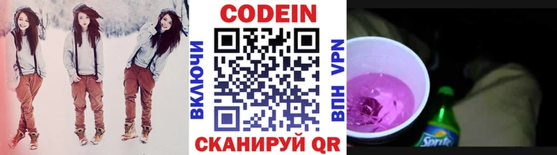 Codein Purple Drank  Нижняя Салда 