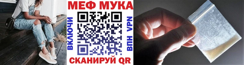 МЕФ мука Нижняя Салда