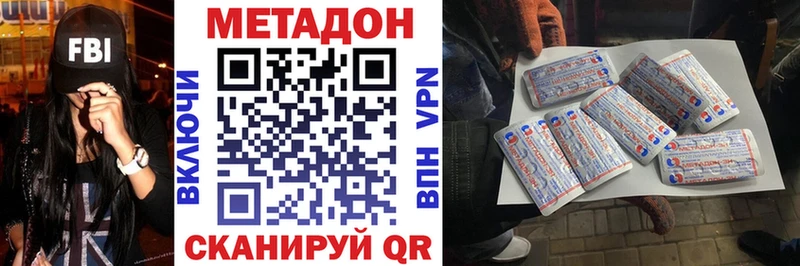 Метадон methadone Нижняя Салда